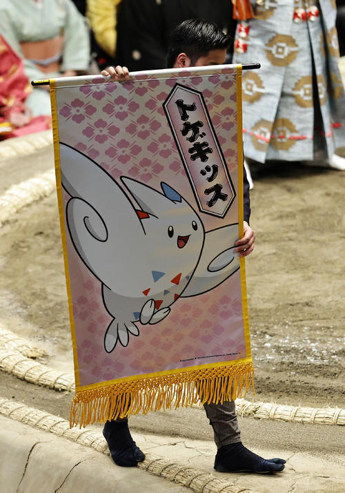 千代大龍と剣翔の一番で掲げられたしゅくふくポケモン「トゲキッス」の懸賞旗（撮影・中島郁夫）