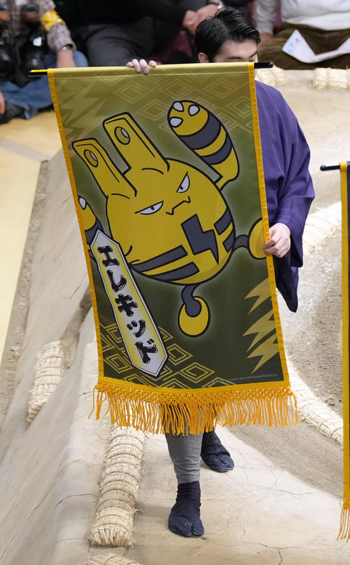 でんきポケモン　エレキッドの懸賞旗（撮影・小沢裕）