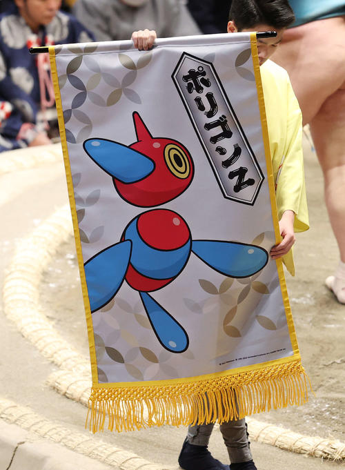 バーチャルポケモン「ポリゴンZ」の懸賞旗（撮影・鈴木正人）