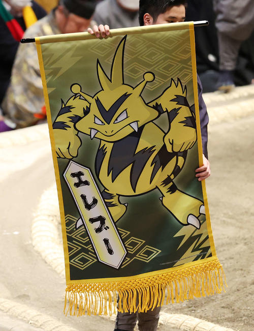 でんきポケモン「エレブー」の懸賞旗（撮影・鈴木正人）