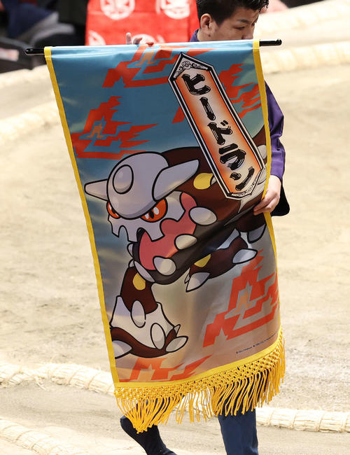 かこうポケモン「ヒードラン」の懸賞旗（撮影・鈴木正人）