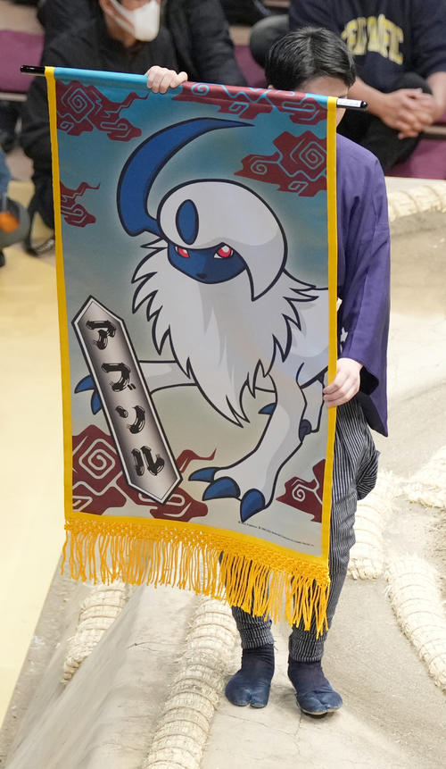 わざわいポケモン「アブソル」の懸賞旗（撮影・小沢裕）