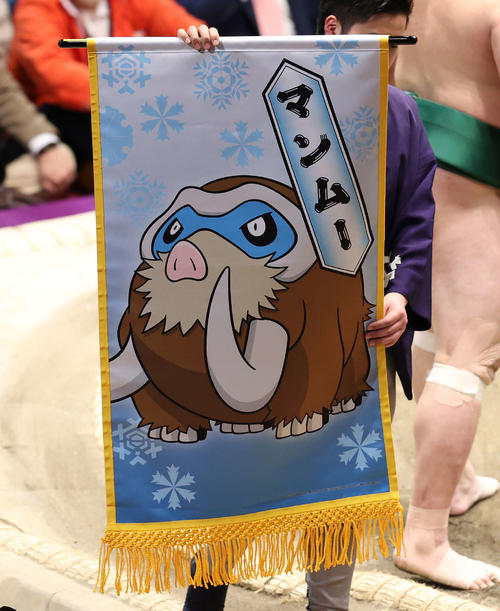 2ほんキバポケモン「マンムー」の懸賞旗（撮影・鈴木正人）