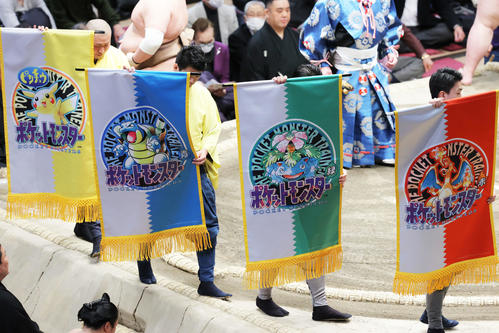 荒篤山と剣翔の一番で土俵を回る、左からポケモン「ピカチュウ」、「青」、「緑」、「赤」の懸賞旗(撮影・河田真司)
