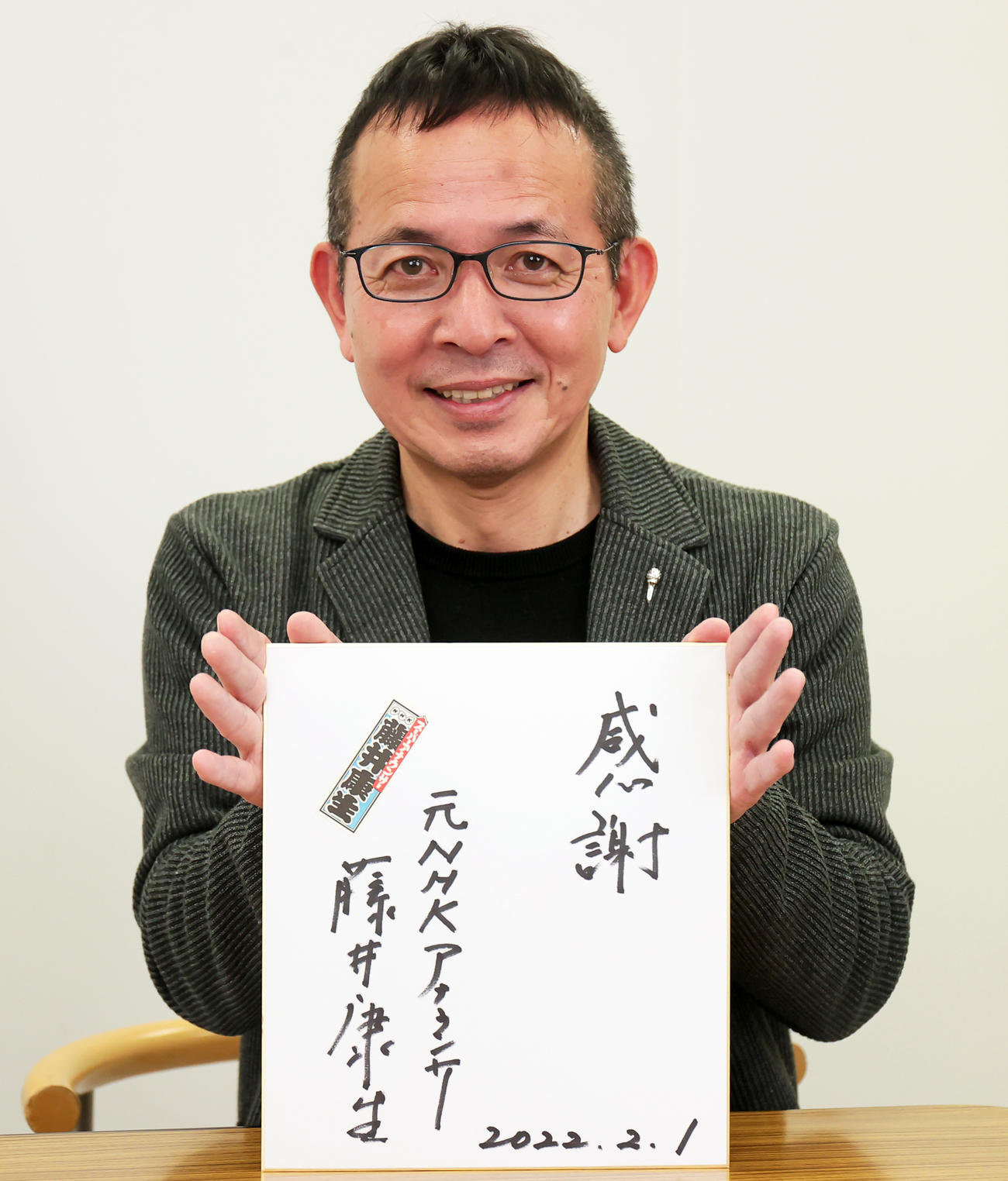 元NHKの藤井アナウンサーは、色紙に感謝と記し今後の仕事に意欲をのぞかせた（撮影・野上伸悟）