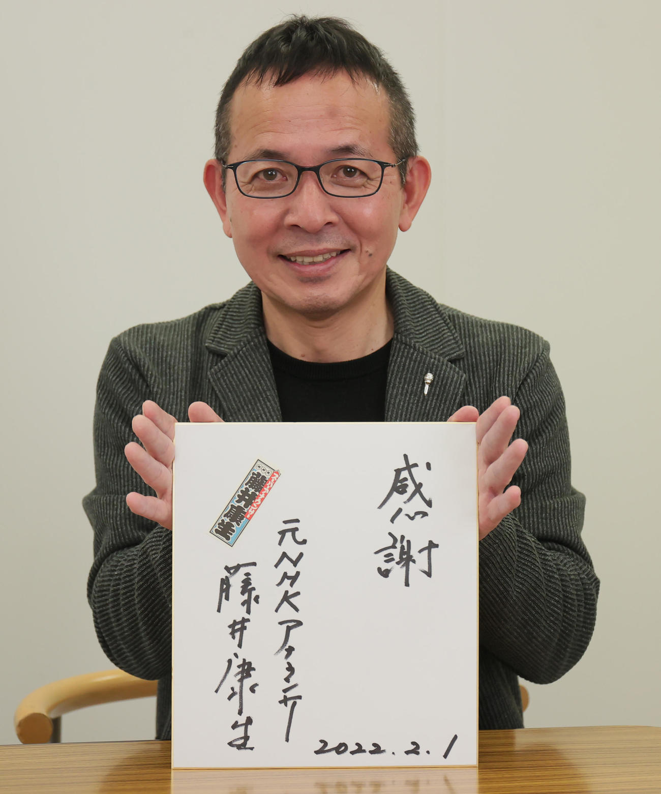 元NHKの藤井アナウンサーは、色紙に感謝と記し今後の仕事に意欲をのぞかせた（撮影・野上伸悟）