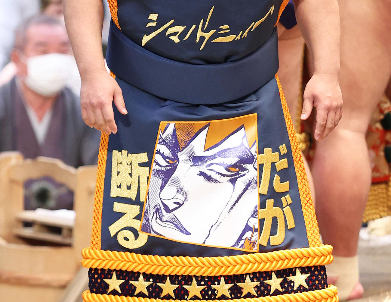 「ジョジョ」第4部の人気キャラクター岸辺露伴と名ゼリフが描かれた志摩の海の化粧まわし（撮影・鈴木正人）