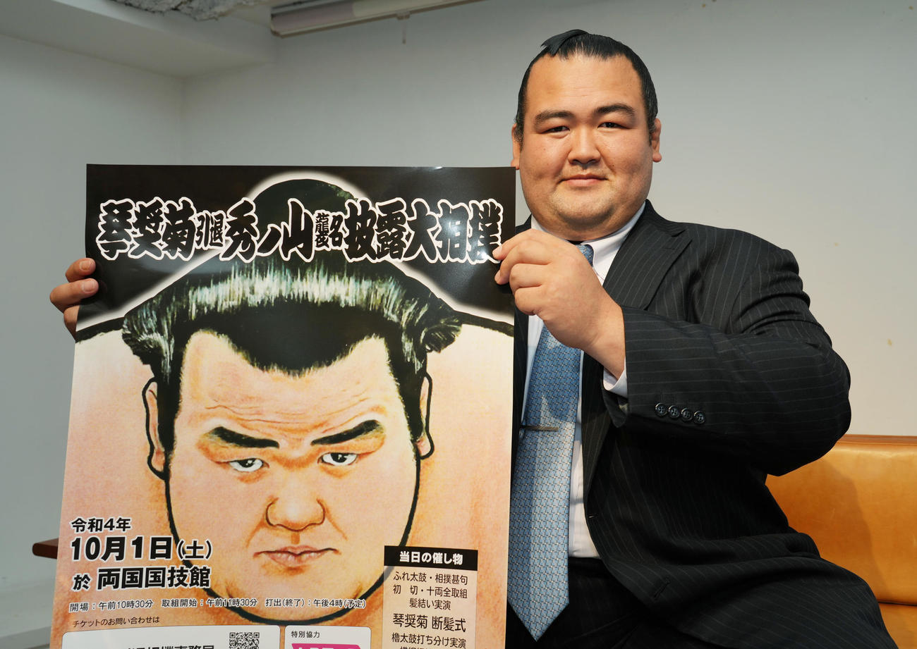 引退相撲のポスターを手に意気込みを話す秀ノ山親方（撮影・菅敏）