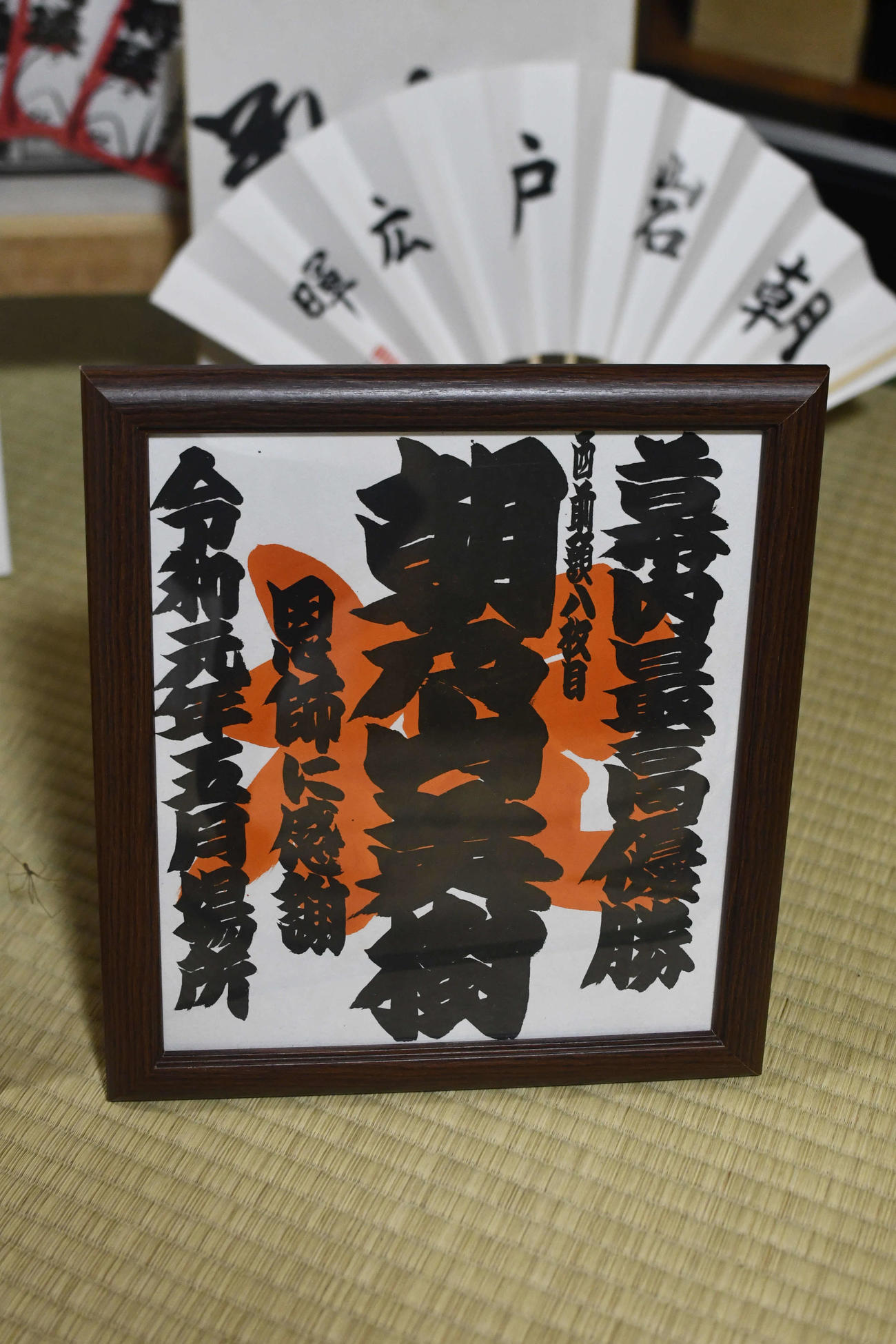 19年夏場所で幕内優勝した時に朝乃山から受け取った記念品。「恩師に感謝」と書かれている（撮影・平山連）
