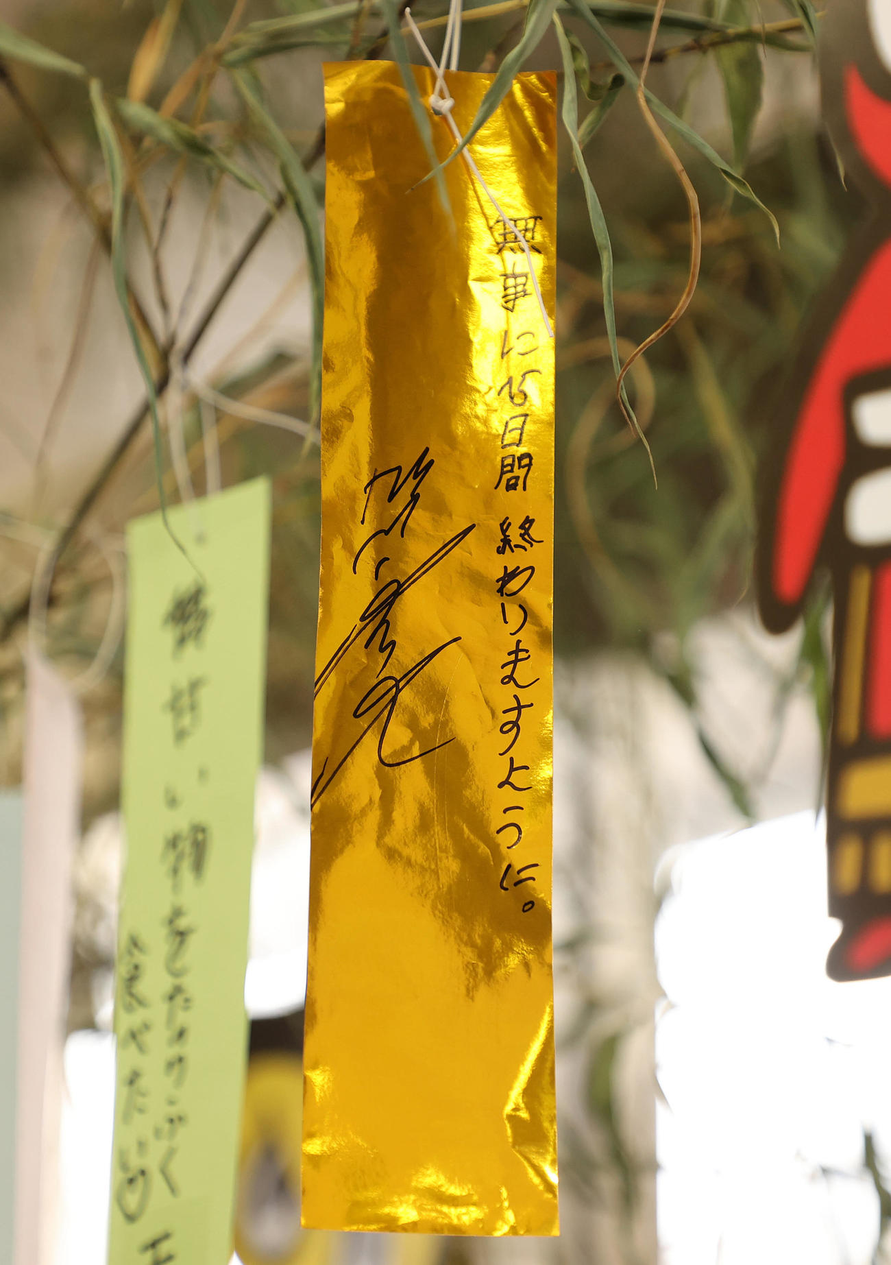 七夕企画「関取衆の願い事」で書かれた照ノ富士の短冊（撮影・鈴木正人）