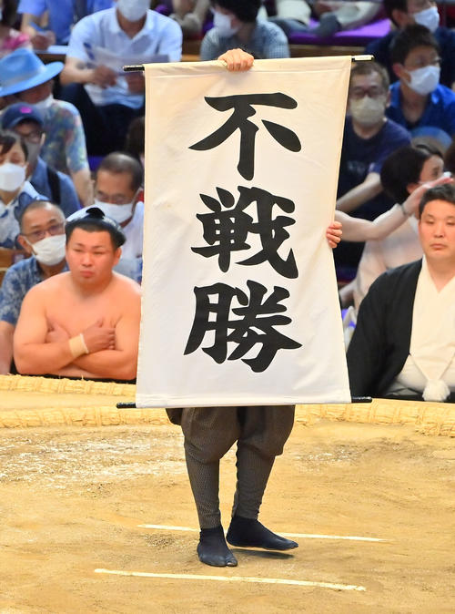 不戦勝で勝利する錦富士（撮影・和賀正仁）