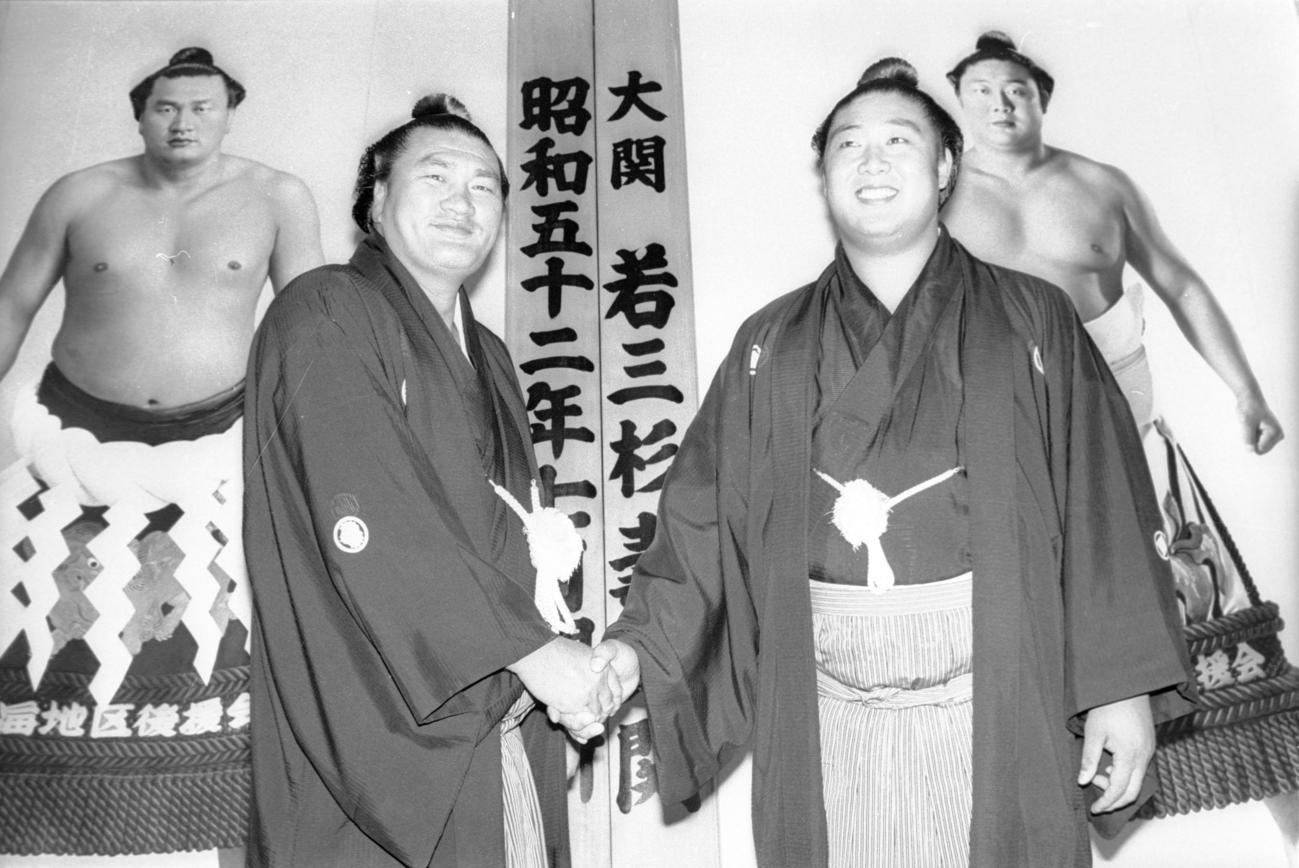 77年9月、優勝額贈呈式で互いの健闘を誓い合う名古屋場所優勝の横綱輪島（左）と夏場所優勝の大関若三杉（右＝のち56代横綱若乃花）