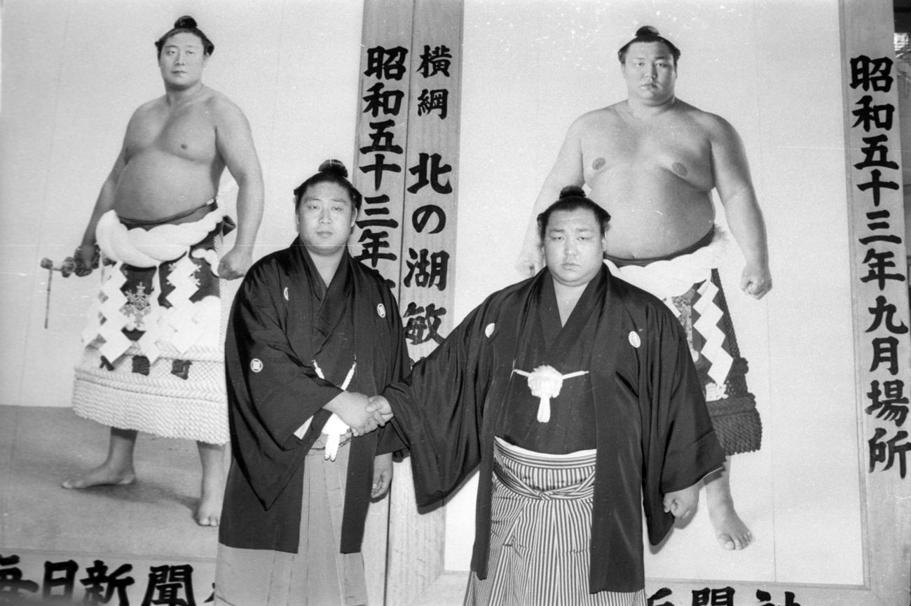 79年1月、優勝額贈呈式で早くも火花を散らす秋場所優勝の横綱北の湖（右）と九州場所優勝の横綱若乃花（左＝56代横綱、若三杉）