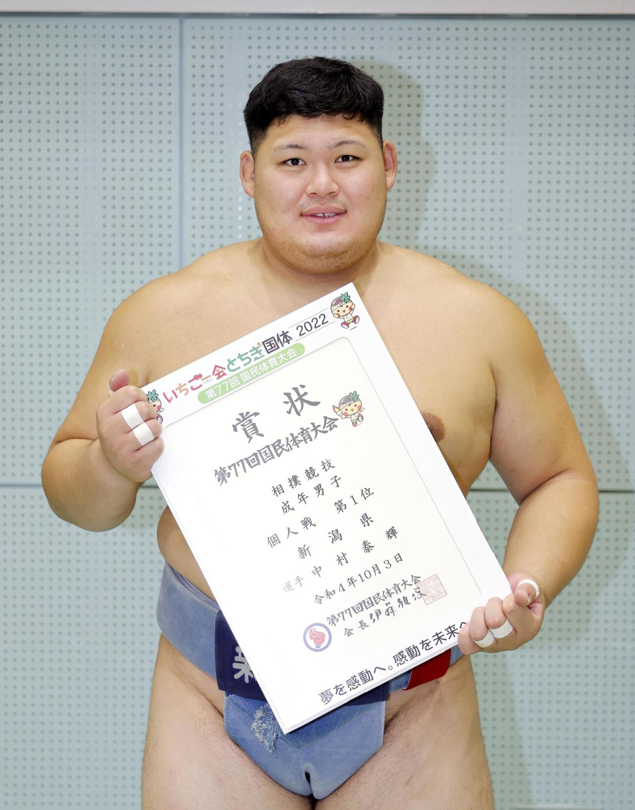 相撲成年個人で優勝した新潟・中村泰輝（共同）