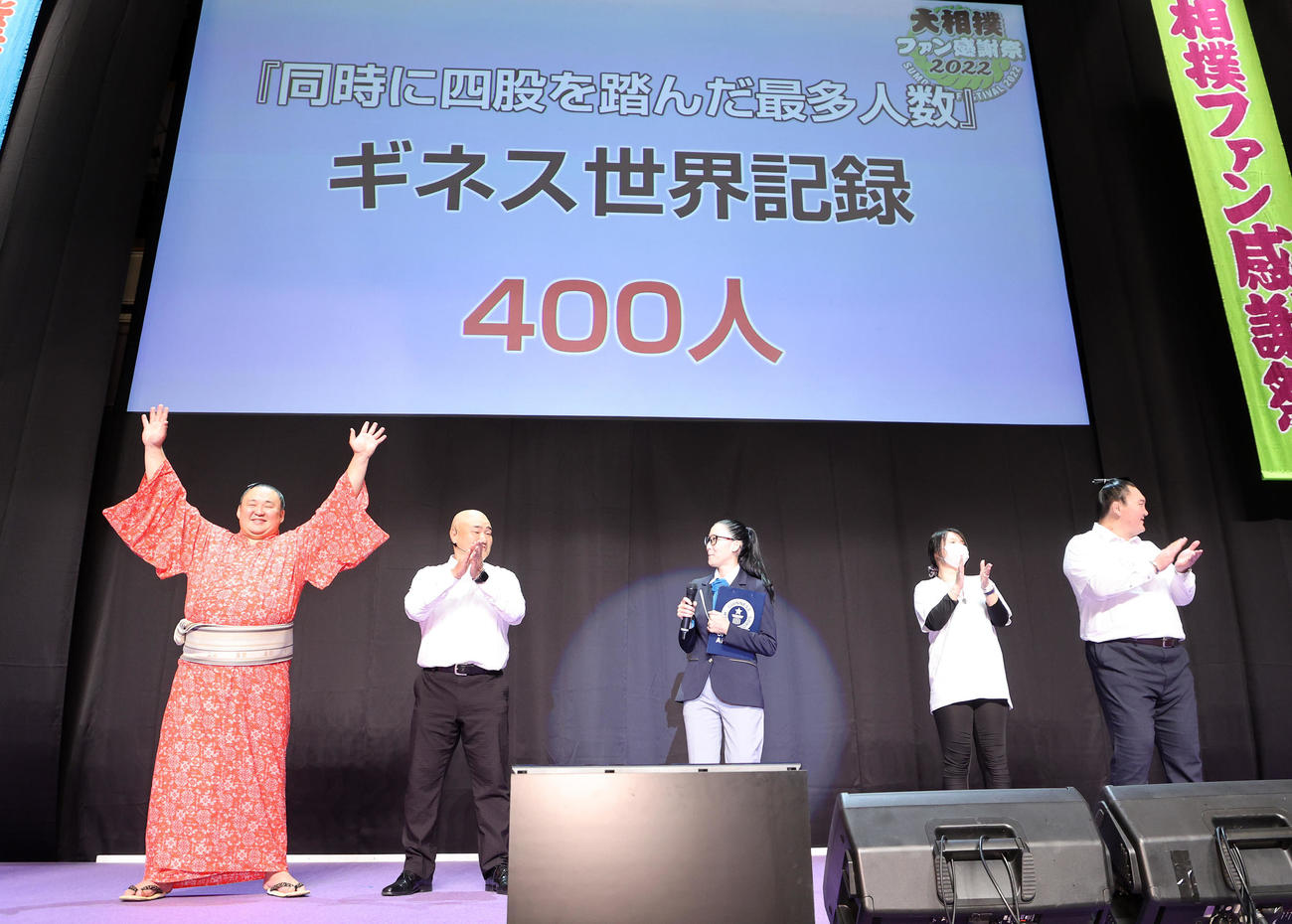 四股踏みギネス世界記録を達成し喜ぶ、左から玉鷲、甲山親方、2人置いて宮城野親方（元横綱白鵬）（撮影・鈴木正人）