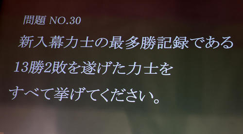両国横断ウルトラクイズの問題（撮影・鈴木正人）
