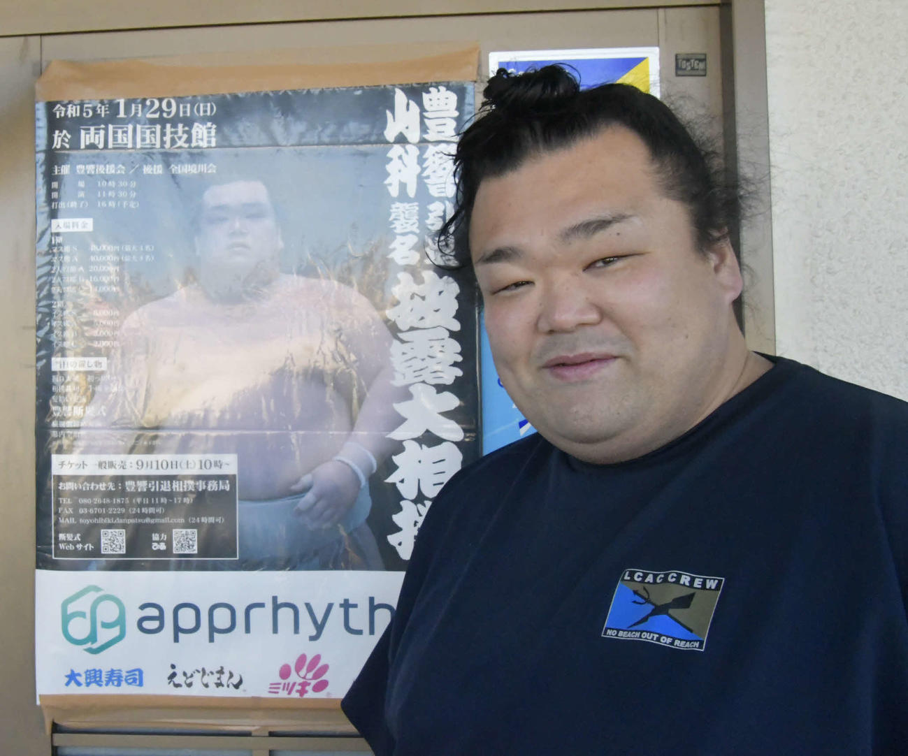 引退相撲のポスターの前で写真を撮る元前頭豊響の山科親方（撮影・平山連）