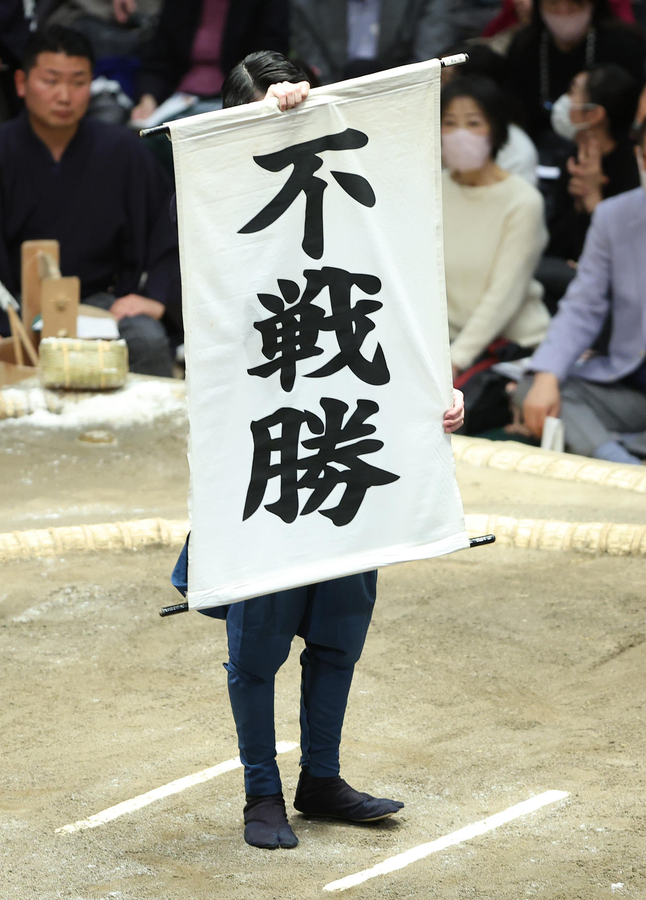 若元春の不戦勝を告げる垂れ幕（撮影・中島郁夫）