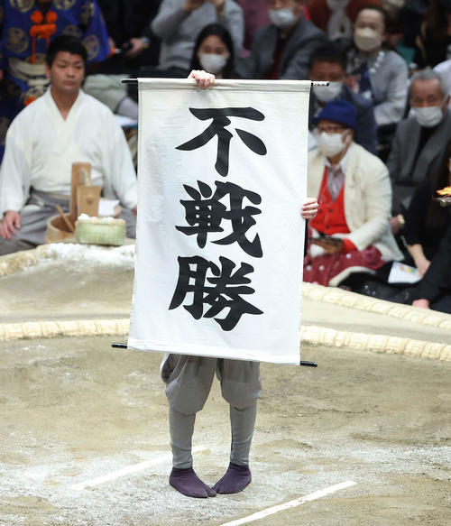 豊昇龍が休場のため、霧馬山の不戦勝（撮影・河田真司）