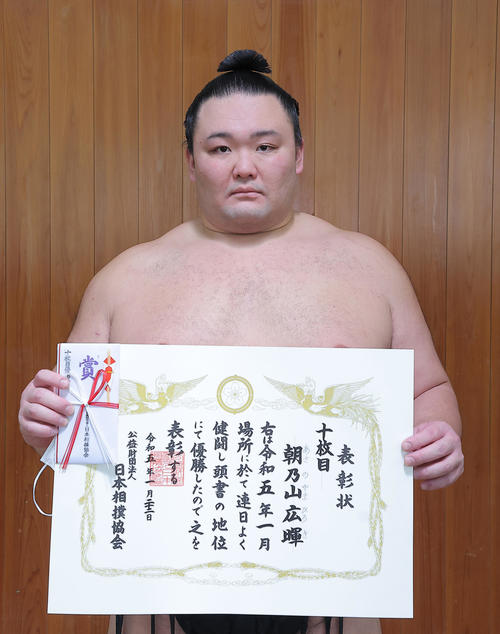 大相撲初場所 千秋楽 十両優勝の朝乃山(代表撮影)