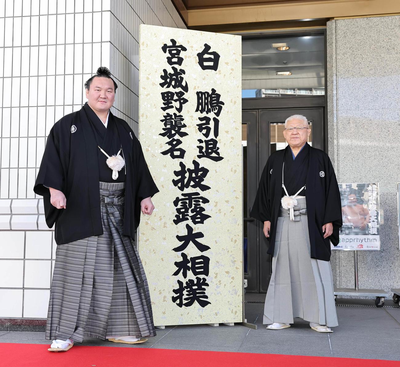 記念撮影をする、左から宮城野親方（元横綱・白鵬）、間垣親方（代表撮影）