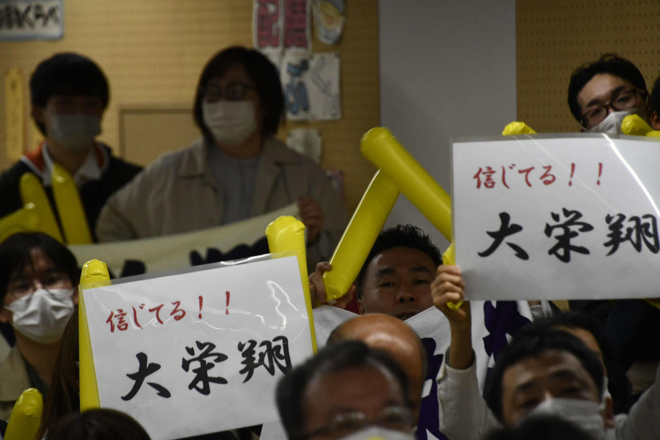 大栄翔の母校埼玉・朝霞市の朝霞第四小学校で行われたPV（パブリックビューイング）で掲げられた「信じてる！！大栄翔」ボード（撮影・平山連）