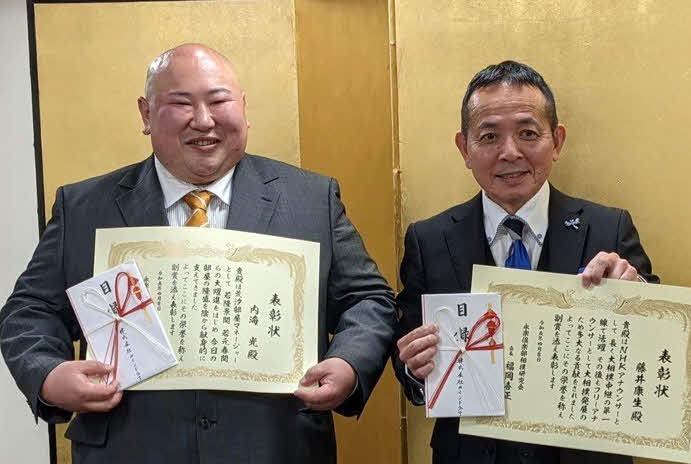 永楽相撲功労賞を受賞した元NHKの藤井康生アナウンサー（右）と荒汐部屋の内海光マネジャー