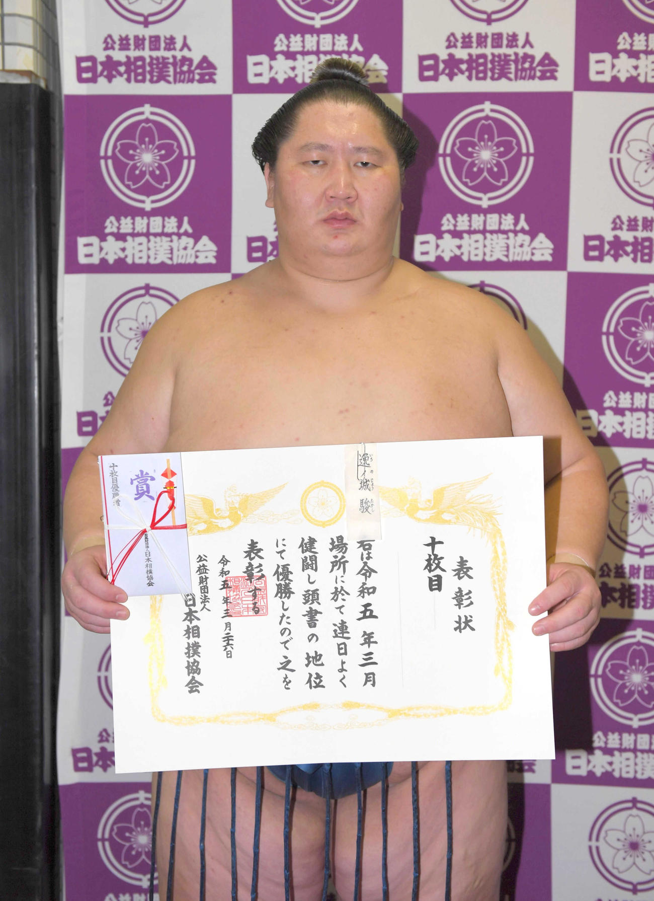 2023年3月26日、十両優勝の逸ノ城