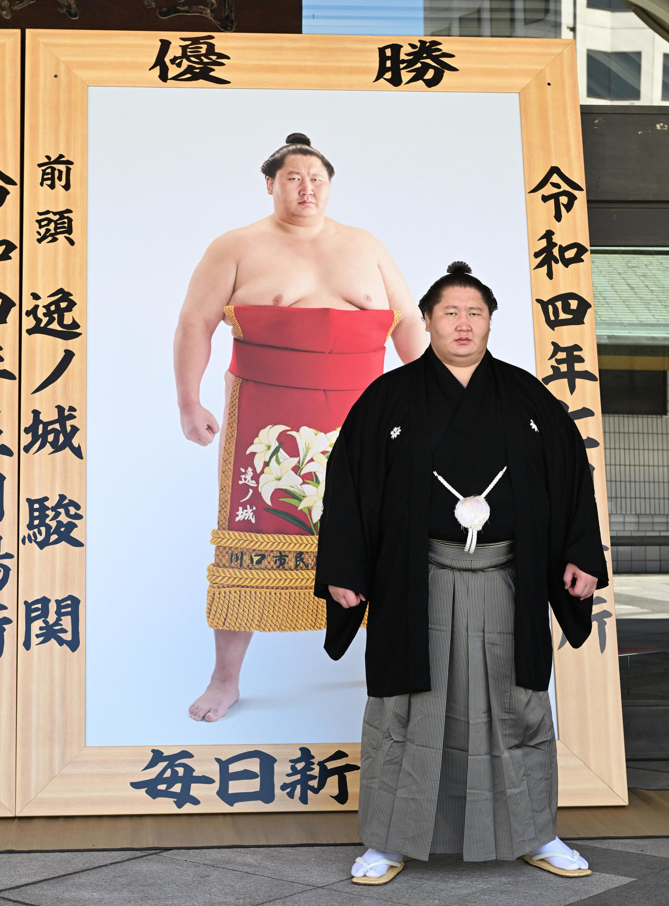 2022年9月10日、優勝額贈呈式で記念撮影に臨む逸ノ城
