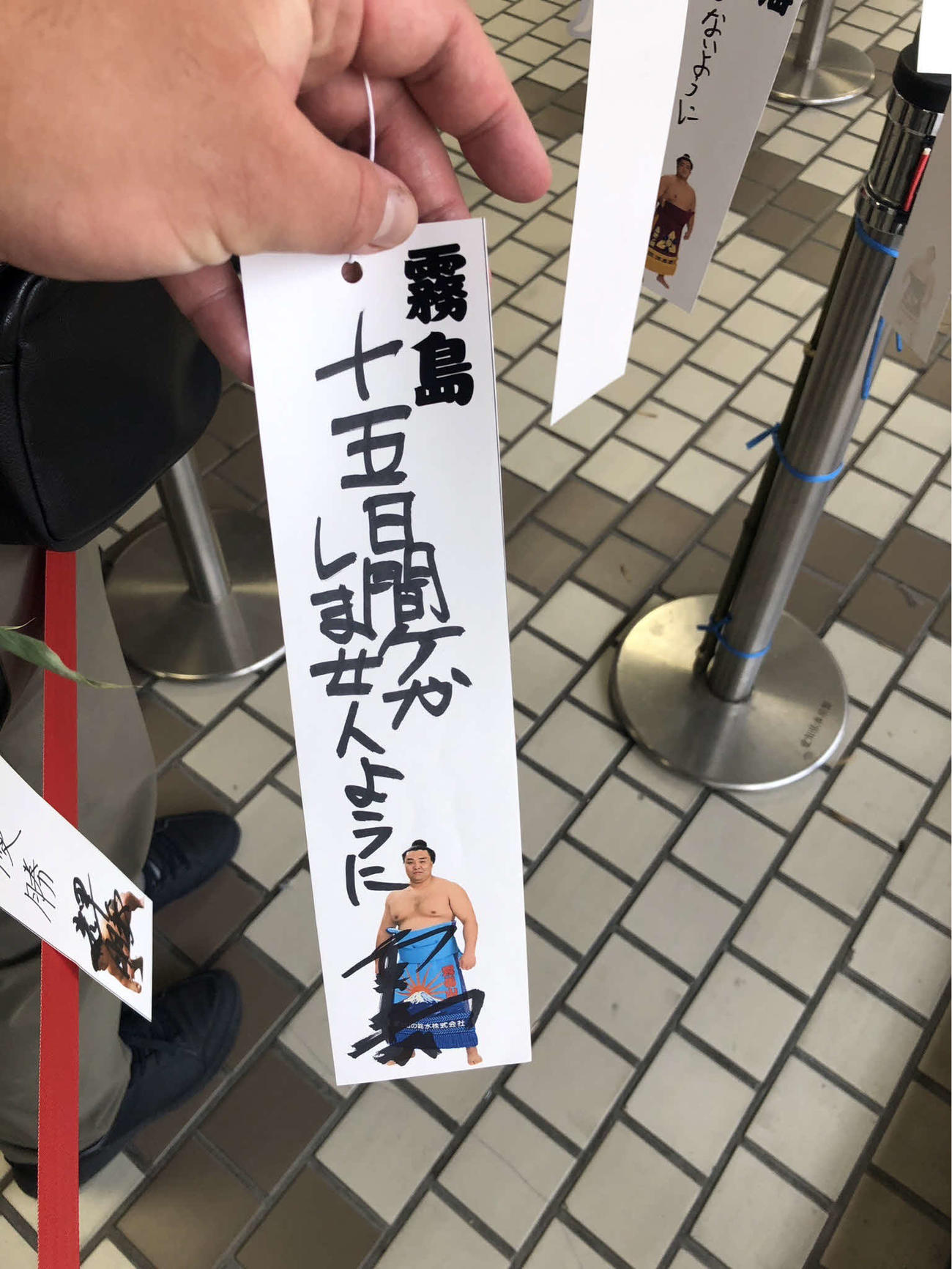 霧島は短冊に「十五日間ケガしませんように」と願い事を書いた（撮影・平山連）
