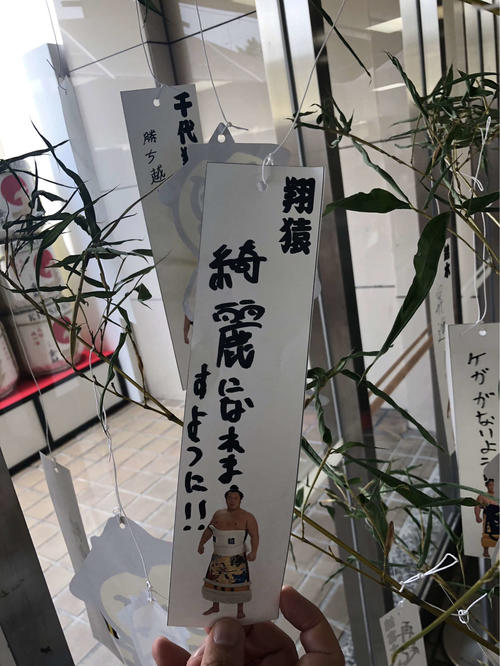 翔猿は短冊に「綺麗になれますように！！」と願い事を書いた（撮影・平山連）