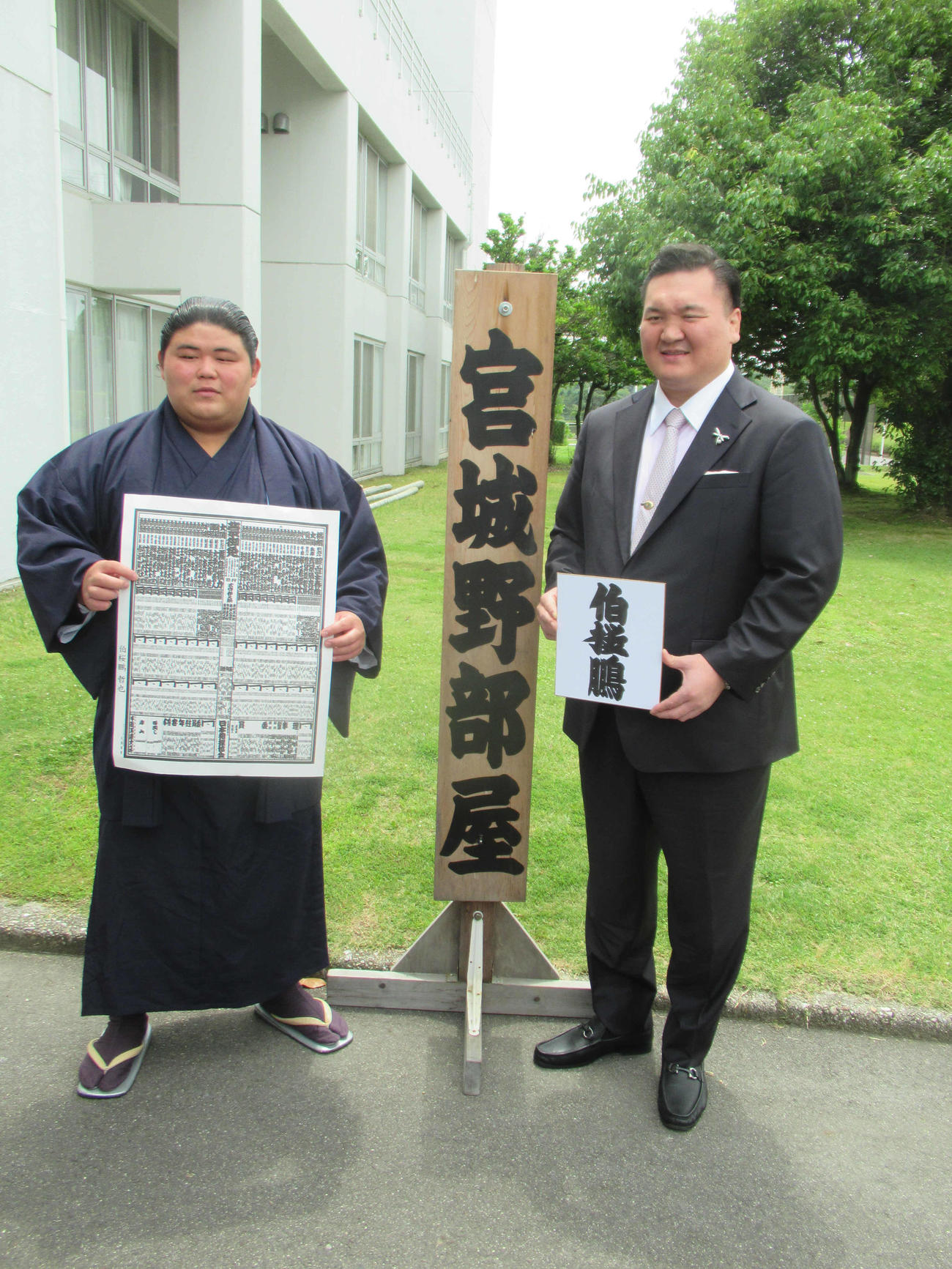 名古屋場所で新入幕の落合あらため伯桜鵬（左）と師匠の宮城野親方（2023年6月撮影）