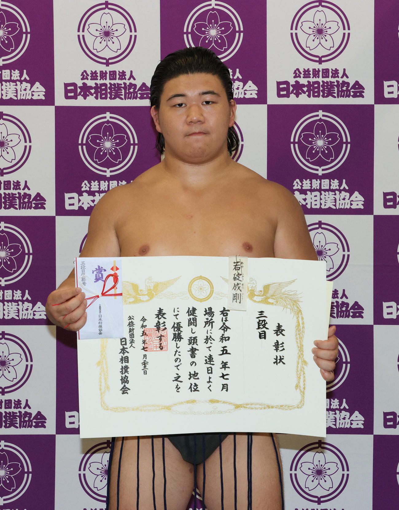 三段目優勝の若碇（代表撮影）