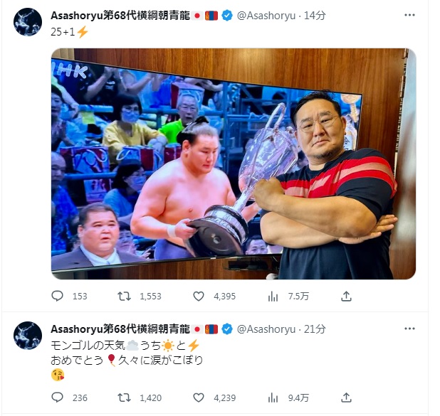元横綱朝青龍のツイッターから