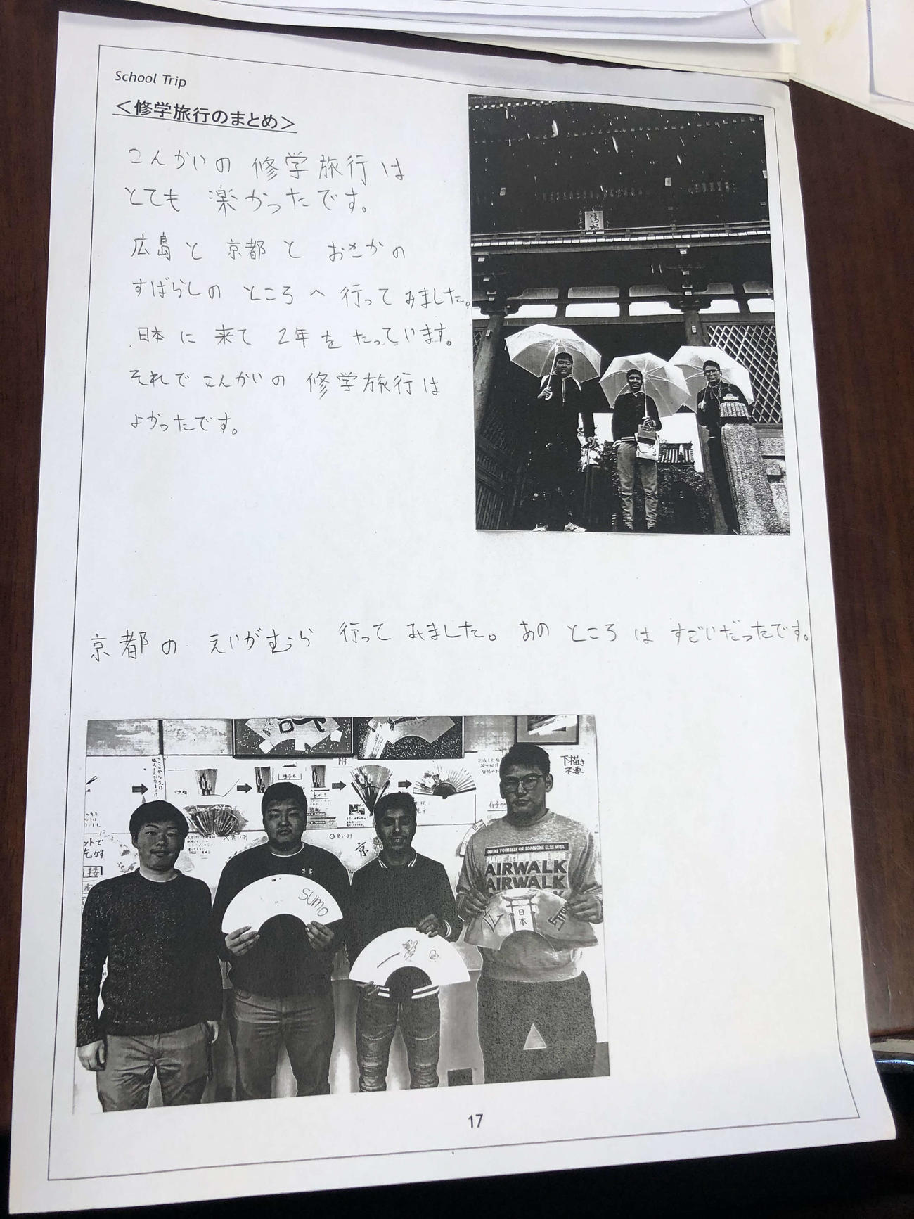日本語で修学旅行の感想をつづった豊昇龍の日誌（岡田氏提供）