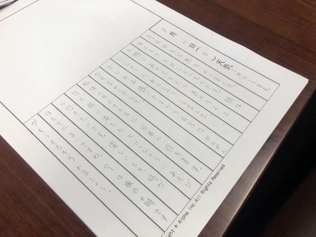 夏休み中にモンゴルに一時帰国した際の豊昇龍が日本語で付けた日記（岡田氏提供）