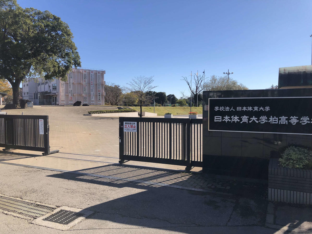 豊昇龍の母校の日体大柏高校（撮影・平山連）