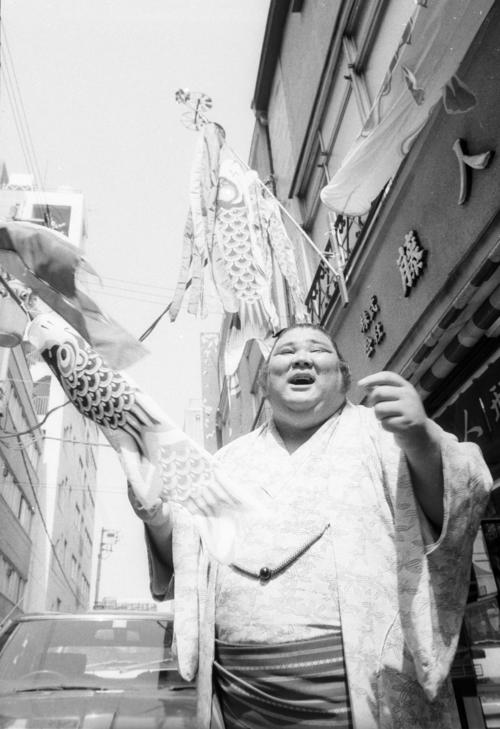 83年4月、こいのぼりを手に笑顔の朝潮