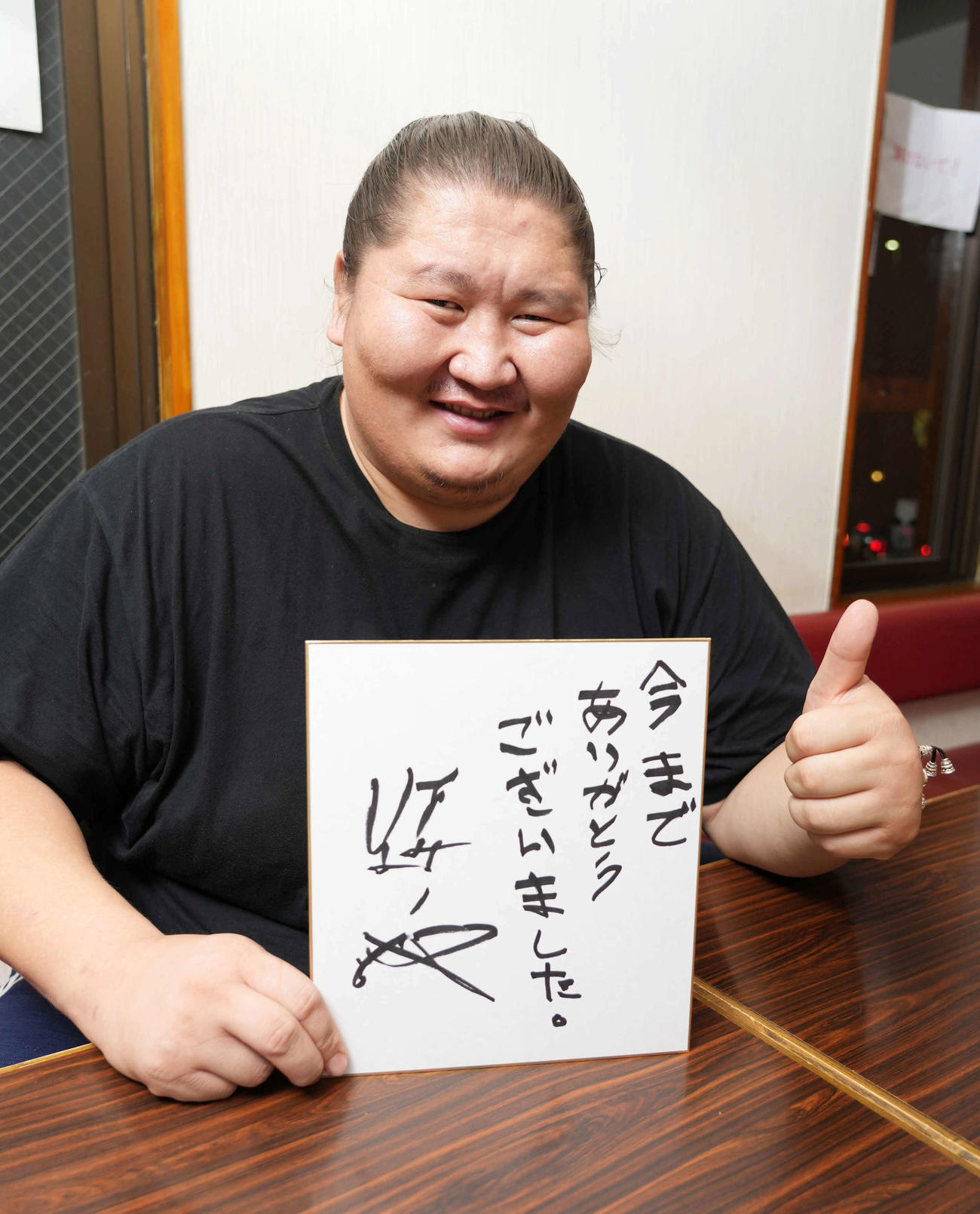 元逸ノ城の三浦駿さんは色紙に「今までありがとうございました。」としたためた（撮影・小沢裕）