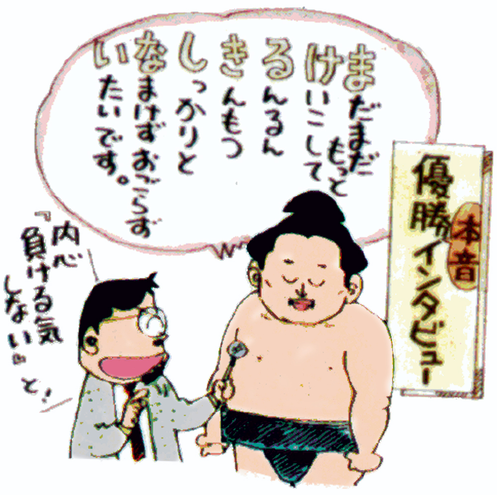 1994年11月20日付「やくみつるの番外もう一丁!!」