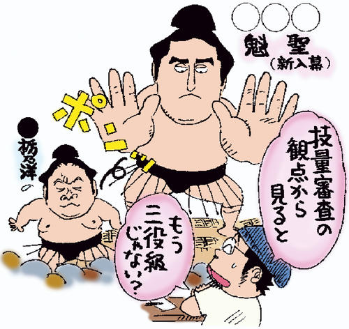 2011年5月11日付「やくみつるの番外もう一丁!!」
