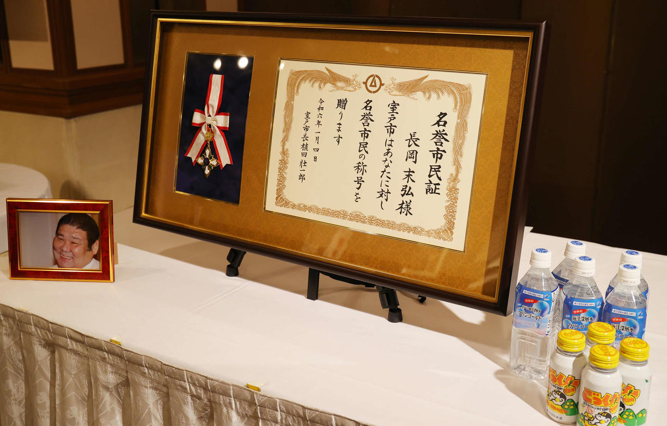 元大関朝潮（先代高砂親方）の長岡末弘さんお別れの会で、会場に展示された室戸市の名誉市民証（撮影・野上伸悟）
