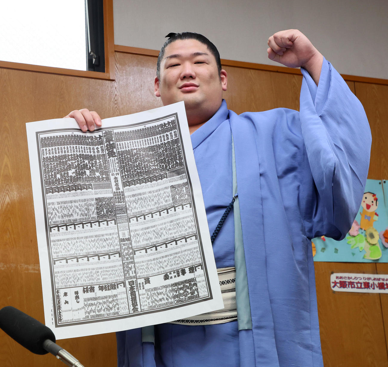 新入幕の尊富士は番付表を手にガッツポーズを決める（撮影・加藤哉）