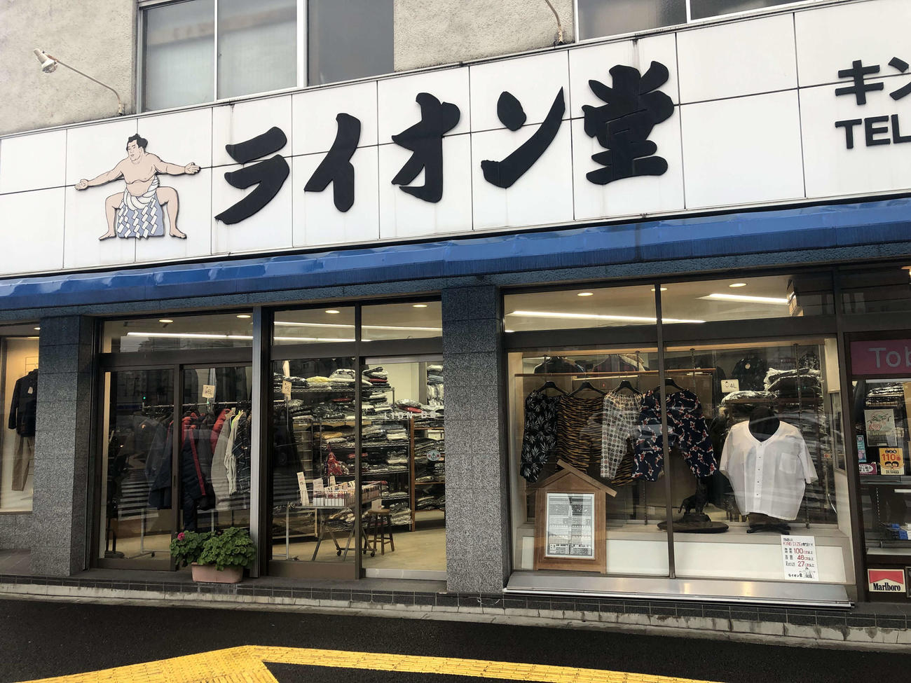 キングサイズのライオン堂（撮影・平山連）
