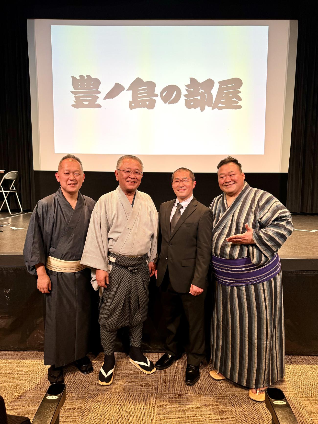 第５回の豊ノ島の部屋の出演者。左から佐々木一郎、重夫さん、床秀さん、豊ノ島
