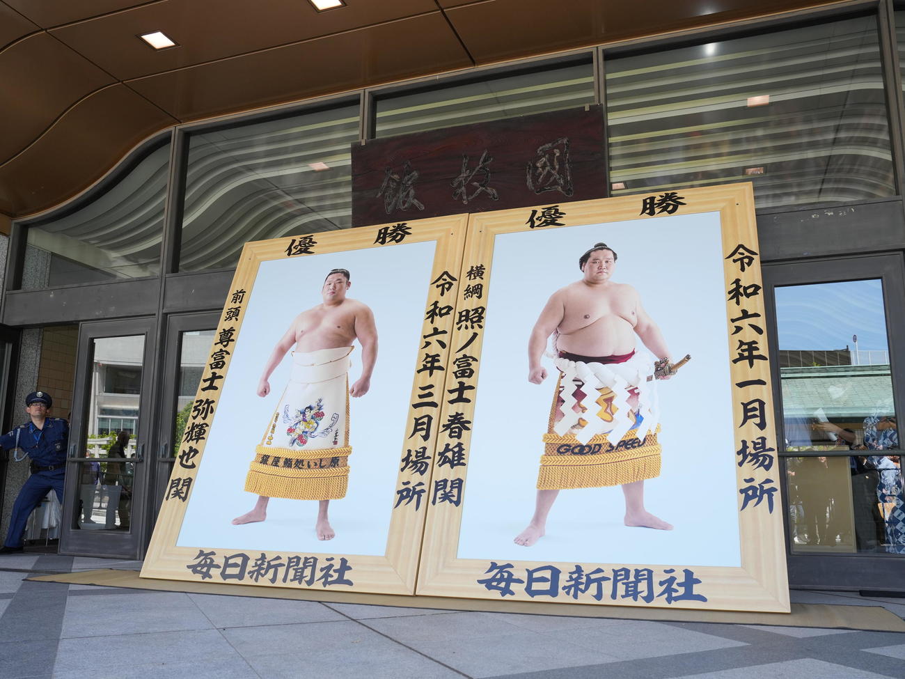 大相撲春場所優勝の尊富士の優勝額（左）と初場所優勝の照ノ富士の優勝額（撮影・小沢裕）