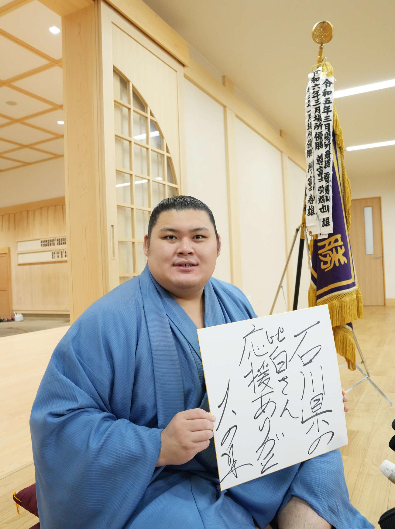 優勝一夜明け会見で出身地の石川県に向けたメッセージを色紙にしたためた大の里（撮影・小沢裕）