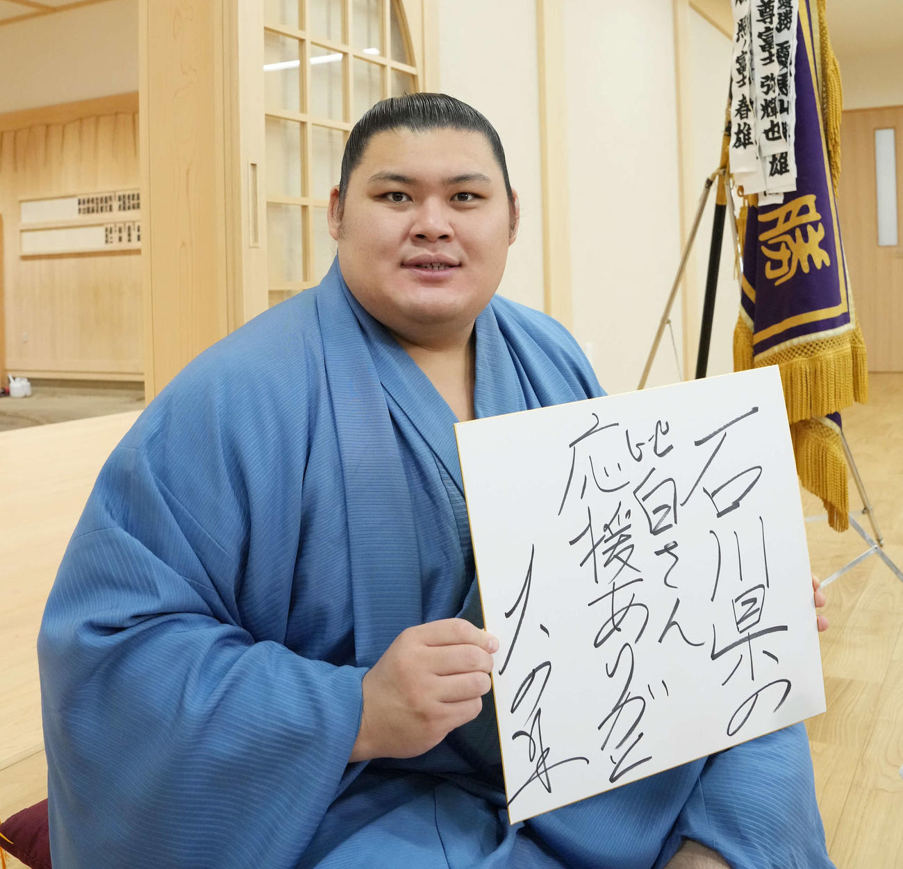 優勝一夜明け会見で出身地の石川県に向けたメッセージを色紙にしたためた大の里（撮影・小沢裕）
