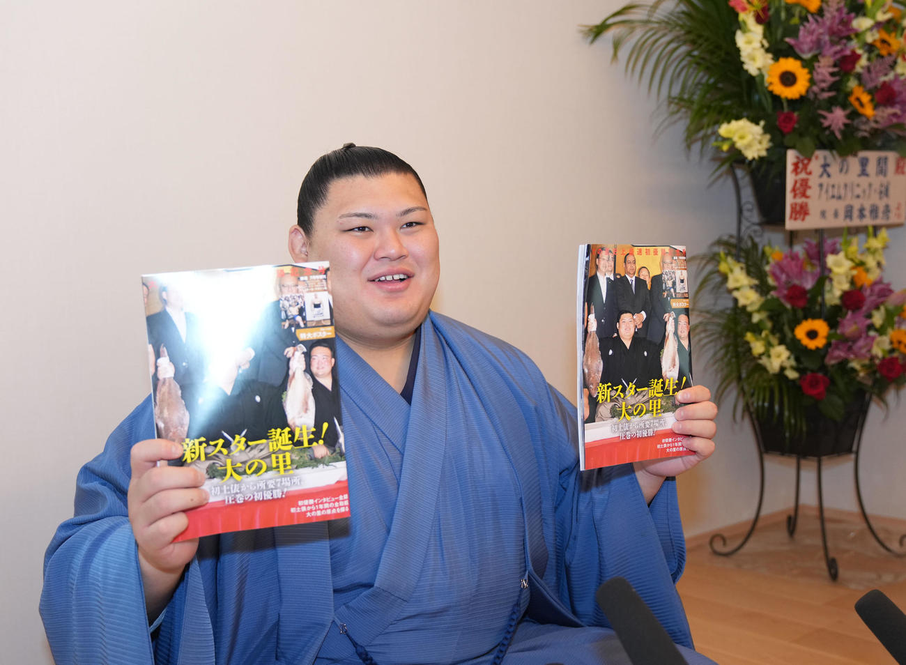 会見後、手にした自身の増刊号を手に笑顔を見せる大の里（撮影・森本幸一）