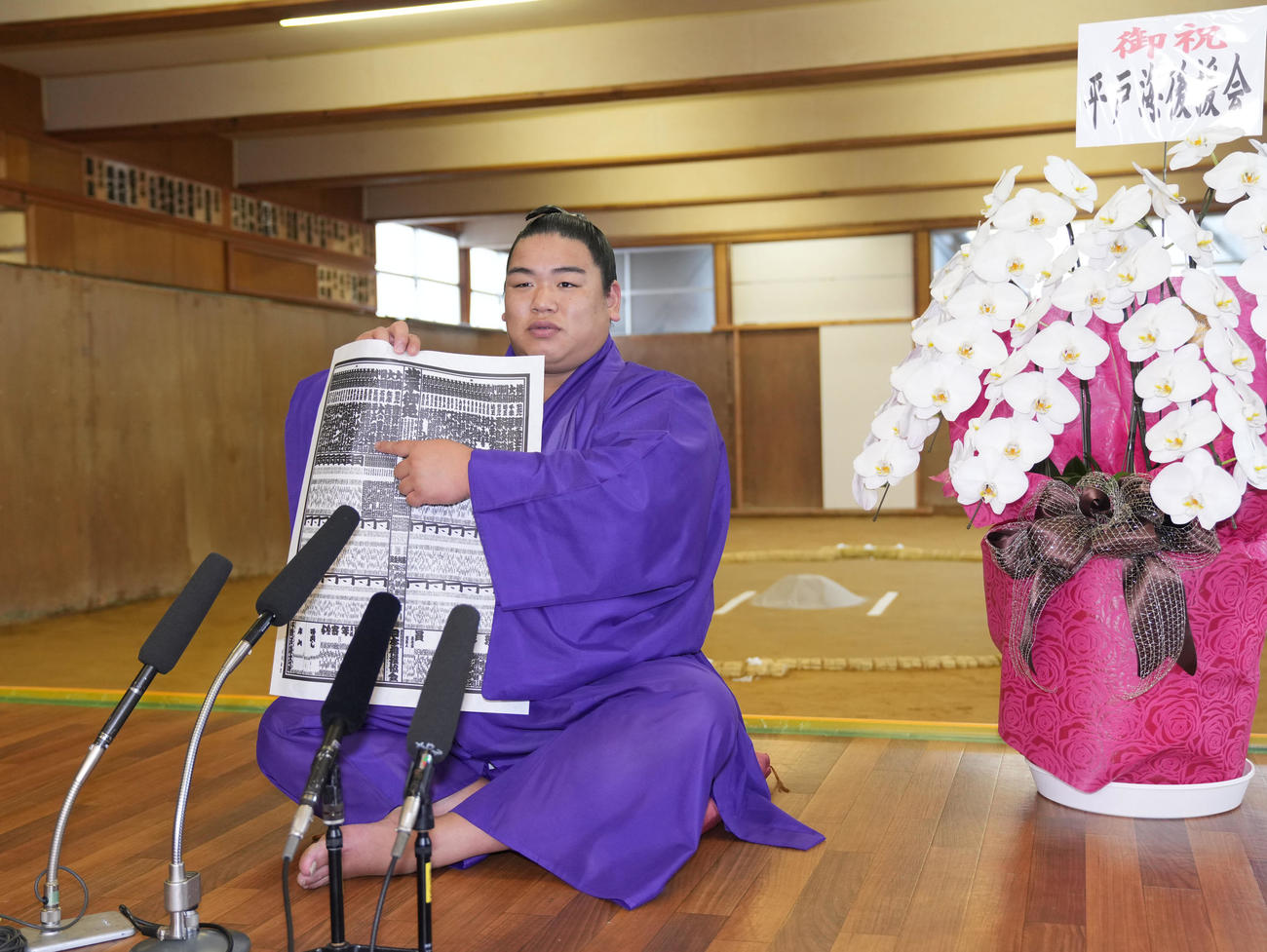 番付表を手に自身のしこ名を指さし撮影に応じる平戸海（撮影・森本幸一）